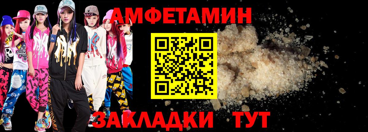 Amphetamine Premium Сунжа