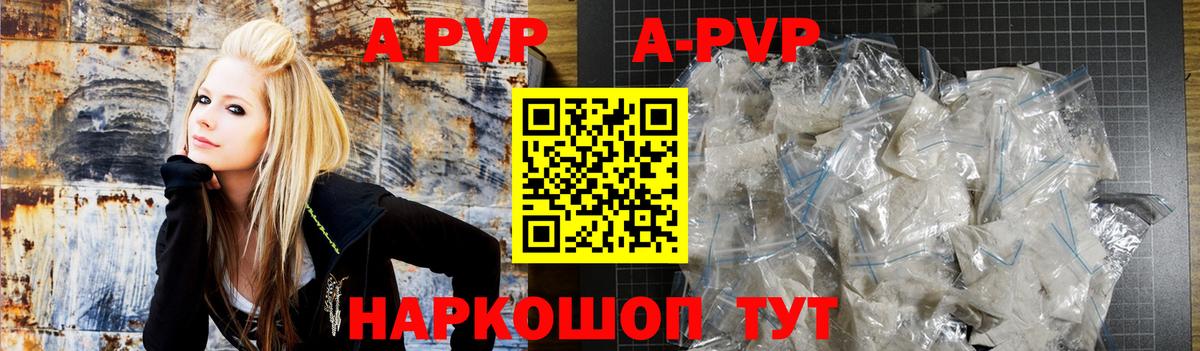 A-PVP Crystall  A-PVP СК КРИС  купить   Альфа ПВП Соль  Вход с VPN  Сунжа 