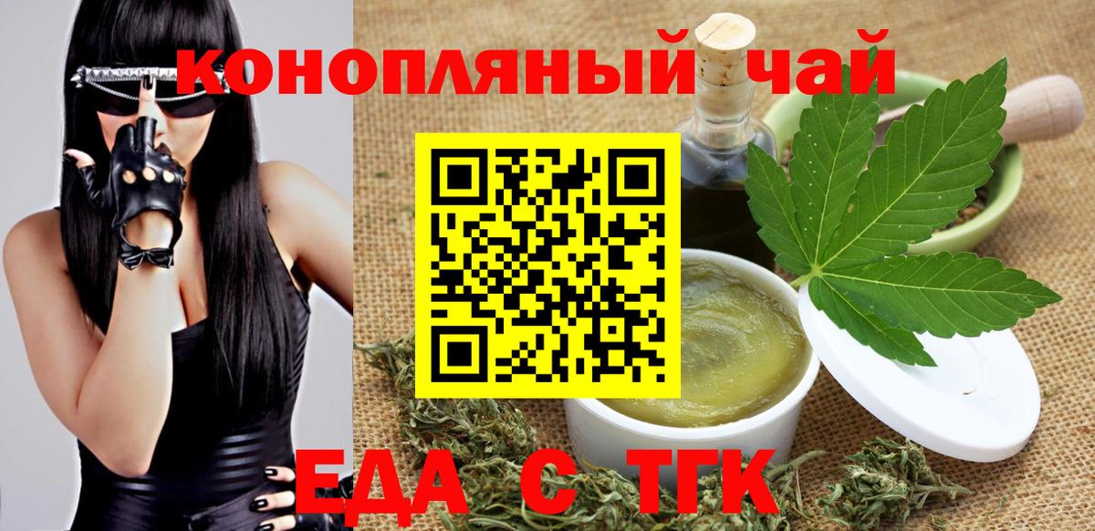 Печенье с ТГК марихуана  Вход с VPN  Сунжа 