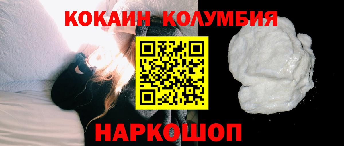 COCAIN Columbia  КОКАИН VHQ  Сунжа  Вход с VPN 