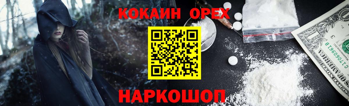 COCAIN Колумбийский Сунжа
