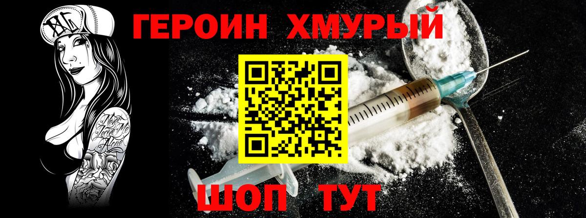 Сунжа  ГЕРОИН хмурый  Вход с VPN 
