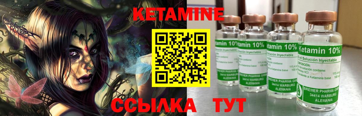 Сунжа  КЕТАМИН ketamine  Вход с VPN 