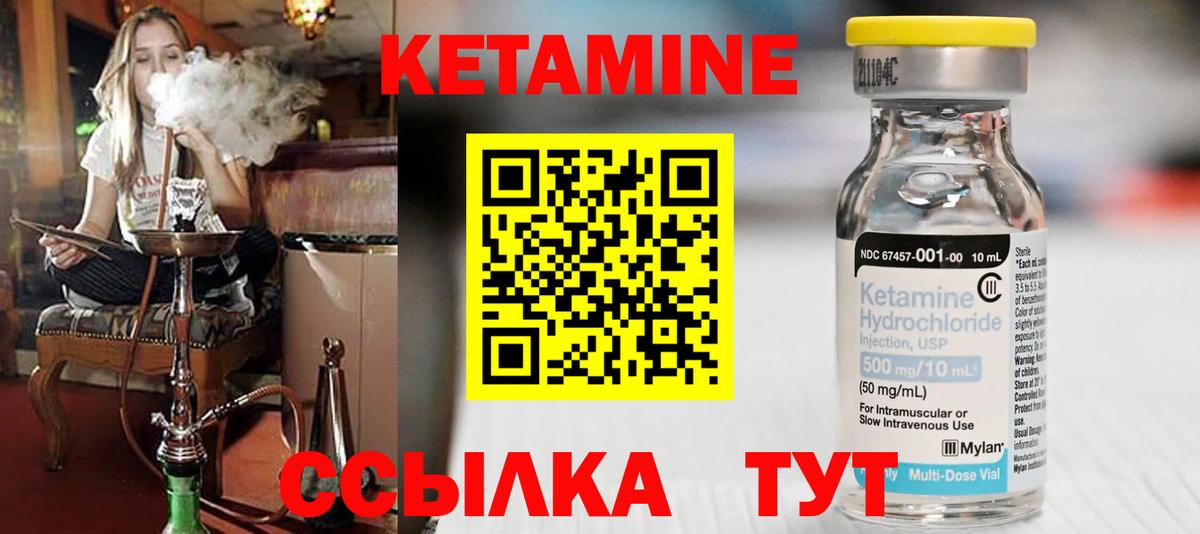 Кетамин VHQ Сунжа