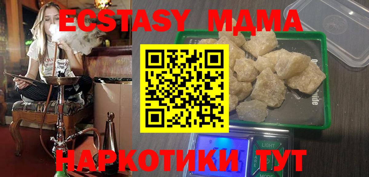 MDMA crystal  Вход с VPN  МДМА  Сунжа 