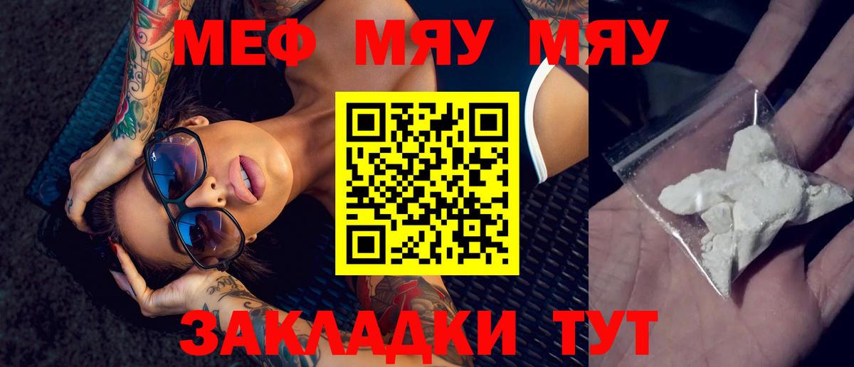 МЕФ кристаллы Сунжа
