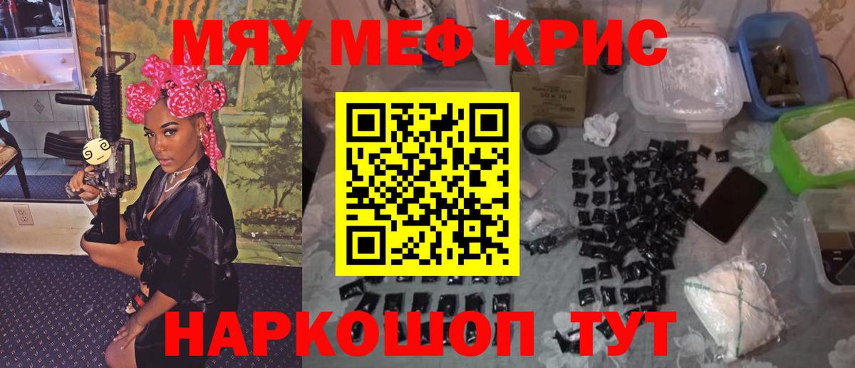 Меф mephedrone  Мефедрон  Вход с VPN  МЕФ  Сунжа  Мефедрон кристаллы 