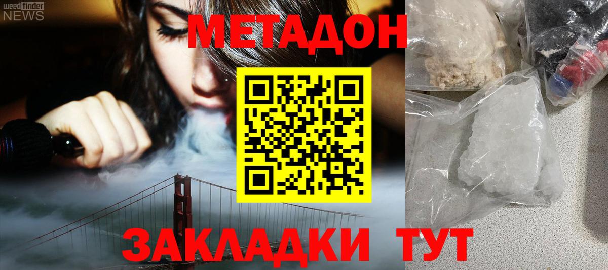 omg онион  Вход с VPN  МЕТАДОН methadone  Сунжа  МЕТАДОН белоснежный 