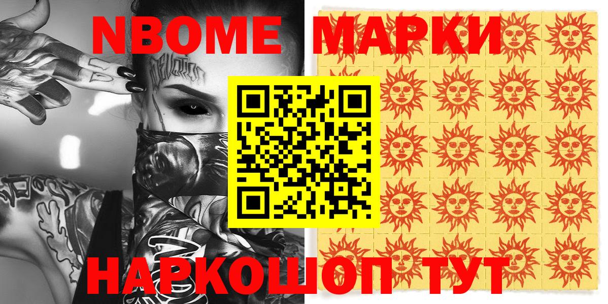 Марки 25I-NBOMe 1,8мг  Марки N-bome  Вход с VPN  Сунжа  Марки 25I-NBOMe 1,8мг 
