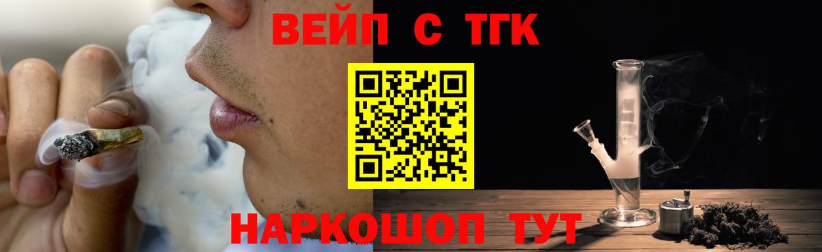 Сунжа  купить  сайты  Вход с VPN  ТГК концентрат  ТГК жижа 